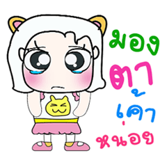 [LINEスタンプ] Hello my name is Purin..^^