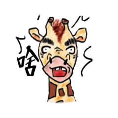 [LINEスタンプ] Amy's giraffe