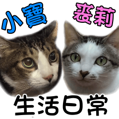 [LINEスタンプ] Bao and Julie