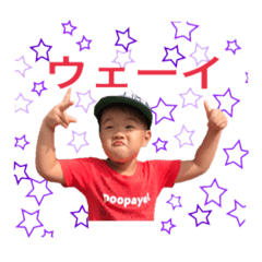 [LINEスタンプ] My grandchild