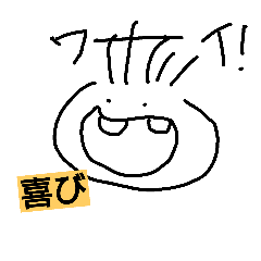 [LINEスタンプ] どこからともなく現れたアホ面の子(感情)