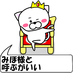 [LINEスタンプ] 動く！『みほ』専用の名前スタンプ