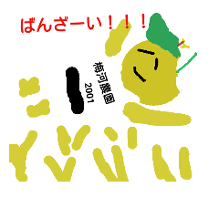 [LINEスタンプ] Mr. Otehon Takahashi