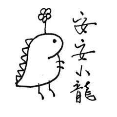 [LINEスタンプ] The Little Dino's daily life