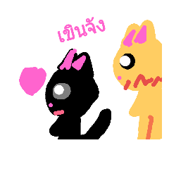 [LINEスタンプ] love cat b1