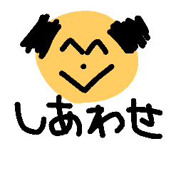 [LINEスタンプ] uncle！
