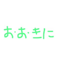 [LINEスタンプ] かんさいべん(てがき)