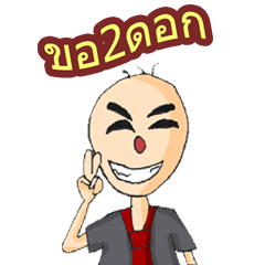 [LINEスタンプ] Glabrousman