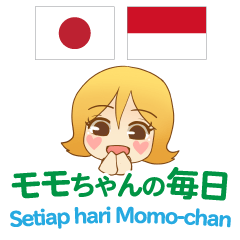 [LINEスタンプ] モモちゃんの毎日 日本語インドネシア語