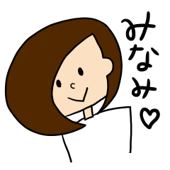 [LINEスタンプ] ボブ頭みなみ