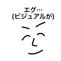 [LINEスタンプ] 推しの笑顔マジ可愛い