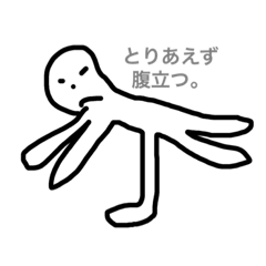 [LINEスタンプ] 腹立つ。