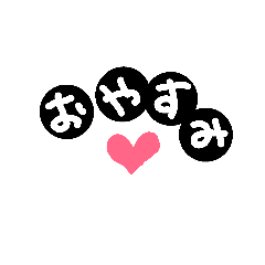 [LINEスタンプ] ハートかわいい
