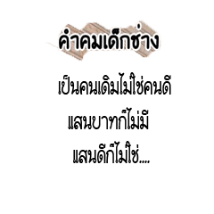 [LINEスタンプ] Engineering quotes