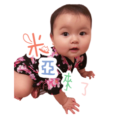 [LINEスタンプ] Mia's happiness universe