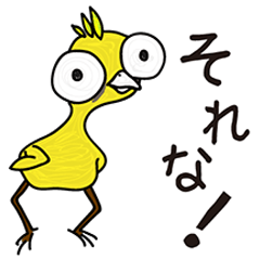 [LINEスタンプ] フシギアメひよこちゃんスタンプ