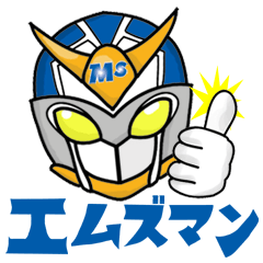 [LINEスタンプ] 荷揚げヒーロー戦隊エムズマン！