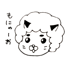 [LINEスタンプ] もこもこもねこ