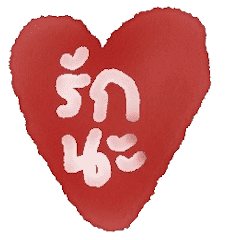 [LINEスタンプ] My Heart says ...の画像（メイン）