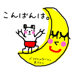 [LINEスタンプ] ゆるかわ白クマオ    日常生活編