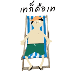 [LINEスタンプ] Nung cheichei