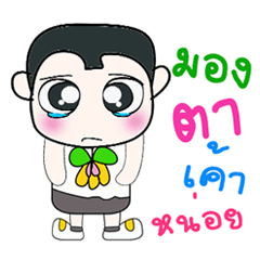 [LINEスタンプ] Hello my name Sawamura..^^..