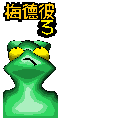 [LINEスタンプ] alien frog mader b 3