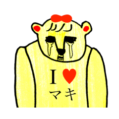 [LINEスタンプ] アイラブ マキ