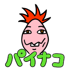 [LINEスタンプ] けにたん パイナコ