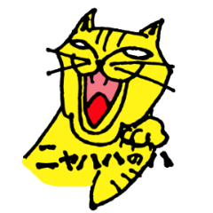 [LINEスタンプ] シマニャンコ3