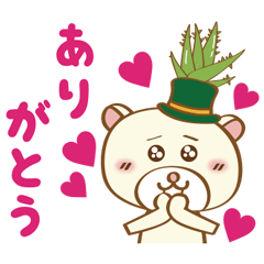 [LINEスタンプ] あろえべあ1