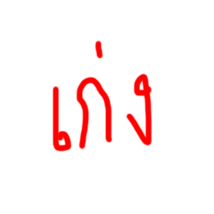 [LINEスタンプ] Keng pai mod