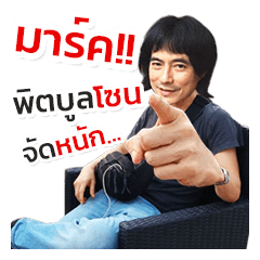 [LINEスタンプ] Mark Pitbull Zone