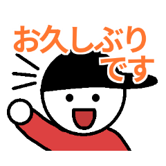 [LINEスタンプ] イチロウ君の敬語スタンプ