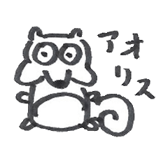 [LINEスタンプ] 有機研のリスとその仲間たち