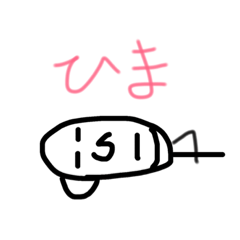 [LINEスタンプ] なかま  仲間