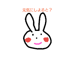 [LINEスタンプ] rabbit of hakata