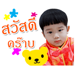 [LINEスタンプ] Baby Nadol
