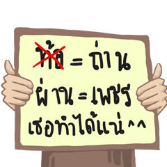 [LINEスタンプ] Encourage Thai Language