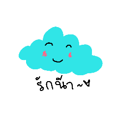 [LINEスタンプ] happy clound