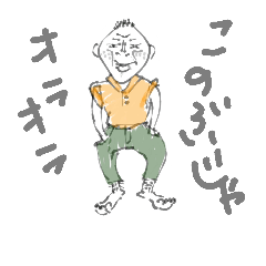 [LINEスタンプ] Non J Cotton