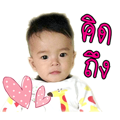 [LINEスタンプ] Nong andre