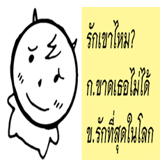 [LINEスタンプ] ask and answer