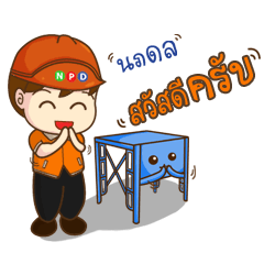 [LINEスタンプ] Noppadol