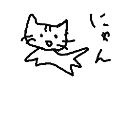 [LINEスタンプ] みゃーお