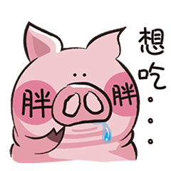 [LINEスタンプ] pink fat pig