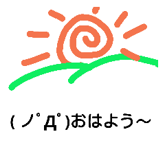 [LINEスタンプ] 顔文字挨拶