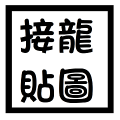 [LINEスタンプ] The word Solitaire