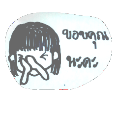 [LINEスタンプ] Nong Ployevy