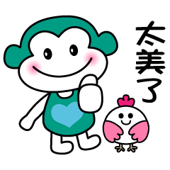 [LINEスタンプ] Fart monkey happy life